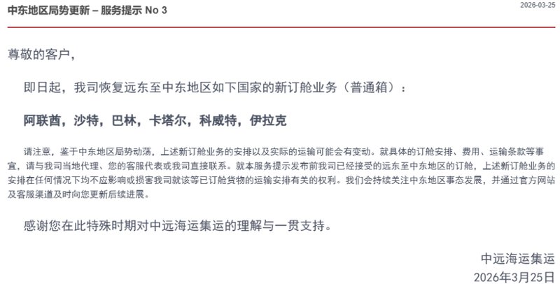 万亿货运航线重启:数万标箱背后的风险博弈与应对逻辑 IT技术 万亿货运航线重启:数万标箱背后的风险博弈与应对逻辑 IT技术
