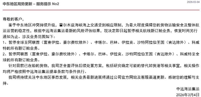 万亿货运航线重启:数万标箱背后的风险博弈与应对逻辑 IT技术 万亿货运航线重启:数万标箱背后的风险博弈与应对逻辑 IT技术