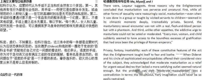 高等教育管理者必读:学术丑闻的危机应对策略 教育招生