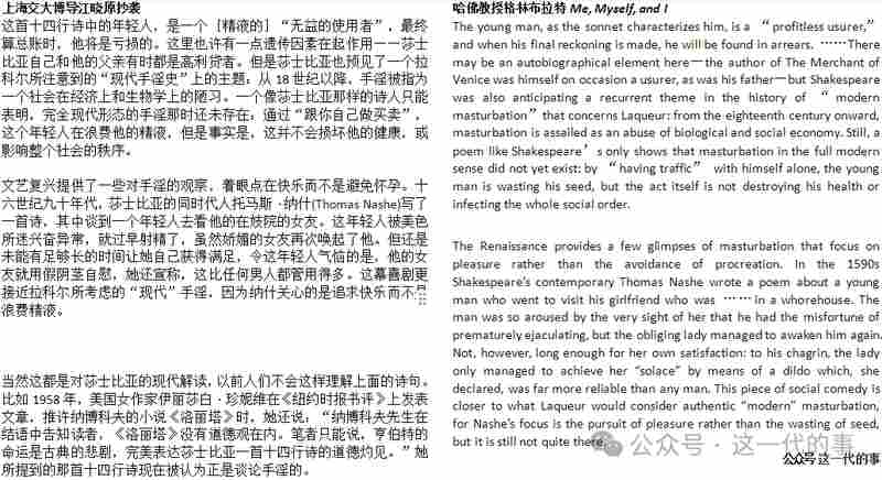 高等教育管理者必读:学术丑闻的危机应对策略 教育招生