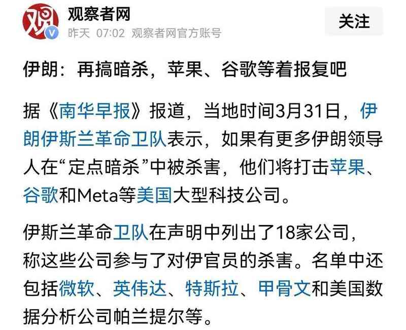 技术深度:伊朗公布18家科技巨头清单背后的战略逻辑 新闻 技术深度:伊朗公布18家科技巨头清单背后的战略逻辑 新闻