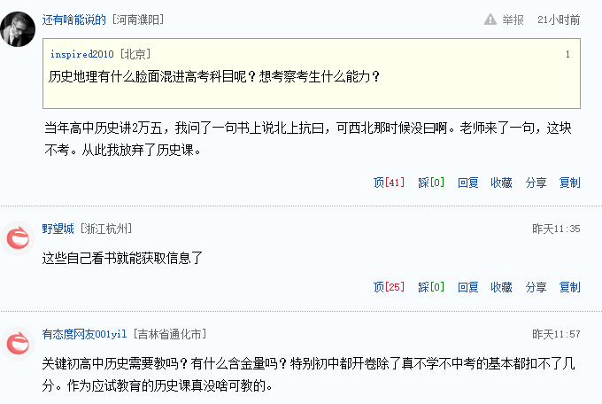 新高考选科数据深层拆解:文科塌陷背后的三重结构性挤压与破局路径 教育招生