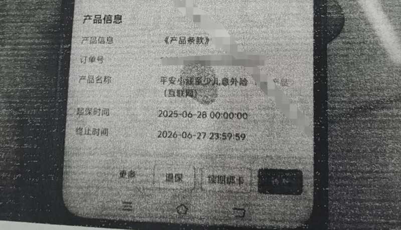  保险诈骗的技术解构：从60元保单到故意杀人的精密犯罪链路 新闻 保险诈骗的技术解构：从60元保单到故意杀人的精密犯罪链路 新闻 保险诈骗的技术解构：从60元保单到故意杀人的精密犯罪链路 新闻 保险诈骗的技术解构：从60元保单到故意杀人的精密犯罪链路 新闻 保险诈骗的技术解构：从60元保单到故意杀人的精密犯罪链路 新闻