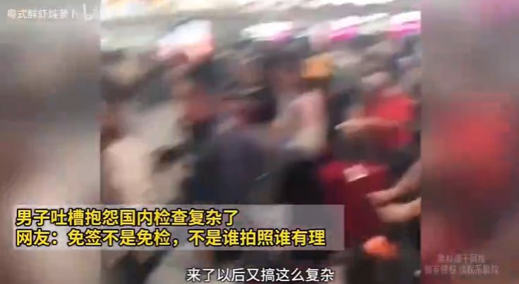  深度解析：免签≠免查，入境安检的制度逻辑与技术真相 新闻 深度解析：免签≠免查，入境安检的制度逻辑与技术真相 新闻