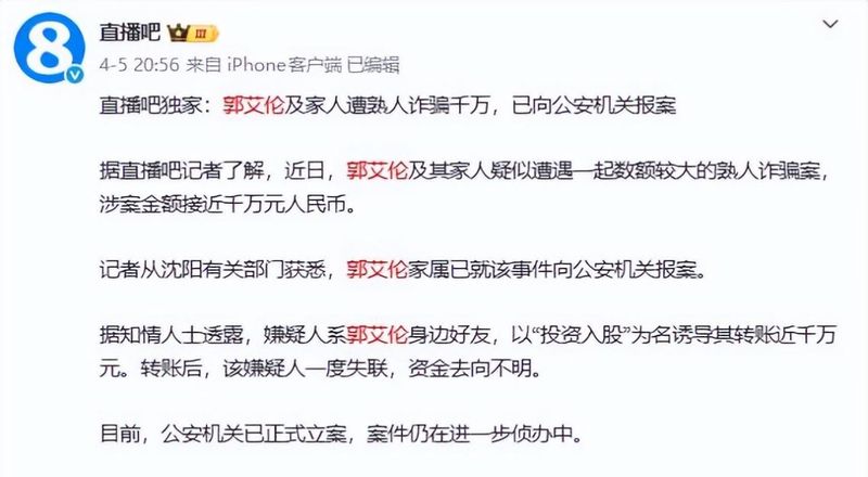 【深度复盘】郭艾伦职业生涯全记录:从路灯少年到CBA顶流的逆袭逻辑 体育新闻