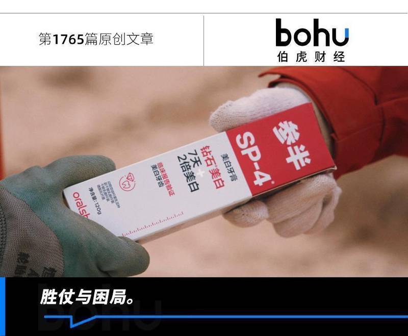 参半港股冲刺:口腔护理赛道的「技术深井」与「营销洼地」 股票财经