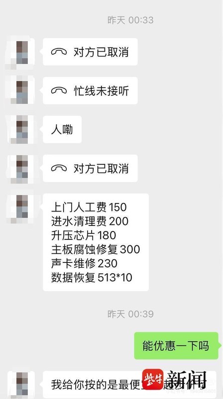 【防坑指南】“JD快修”骗局深度拆解:识别李鬼店铺的七个关键信号 新闻 【防坑指南】“JD快修”骗局深度拆解:识别李鬼店铺的七个关键信号 新闻