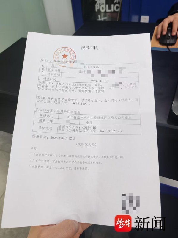 【防坑指南】“JD快修”骗局深度拆解:识别李鬼店铺的七个关键信号 新闻 【防坑指南】“JD快修”骗局深度拆解:识别李鬼店铺的七个关键信号 新闻