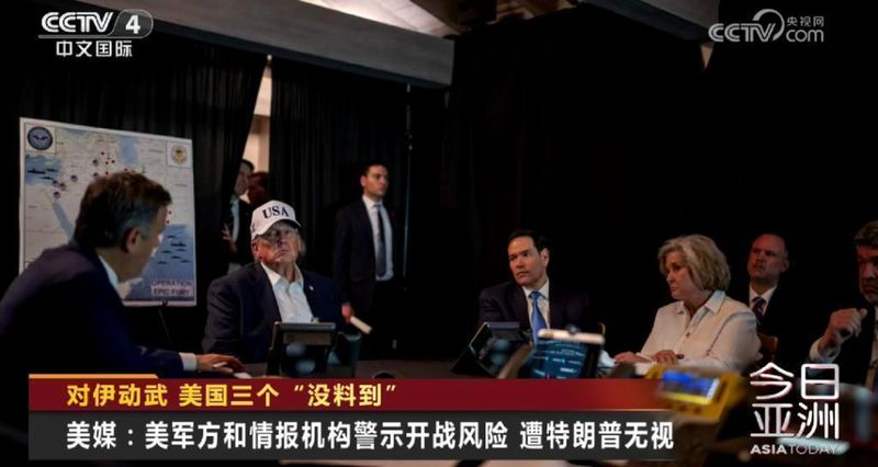 战略迷雾中的三重误判:技术视角复盘美国对伊政策深层失灵 新闻 战略迷雾中的三重误判:技术视角复盘美国对伊政策深层失灵 新闻 战略迷雾中的三重误判:技术视角复盘美国对伊政策深层失灵 新闻