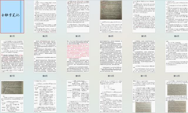 从教材精读五轮到知识框架建构:一位金融考研人的系统化作战方法论 教育招生