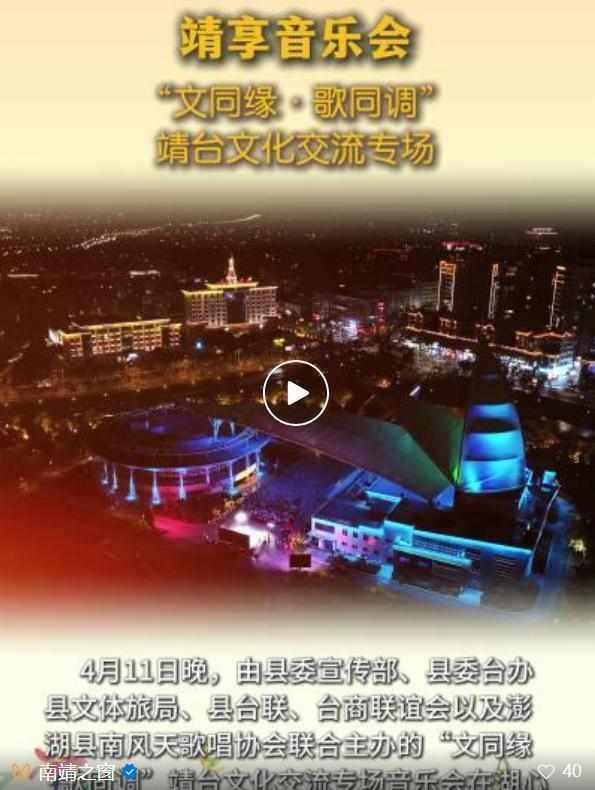  音乐文化交流的技术架构与融合价值：靖台专场音乐会深度解构 文化旅游 音乐文化交流的技术架构与融合价值：靖台专场音乐会深度解构 文化旅游