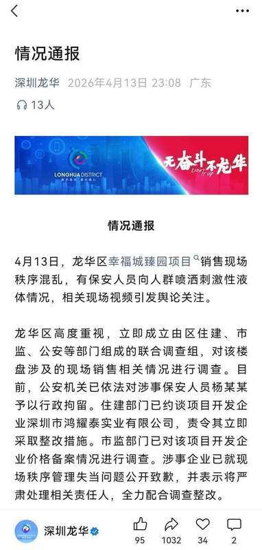 价格机制与合规边界：深圳幸福城臻园降价事件深度复盘