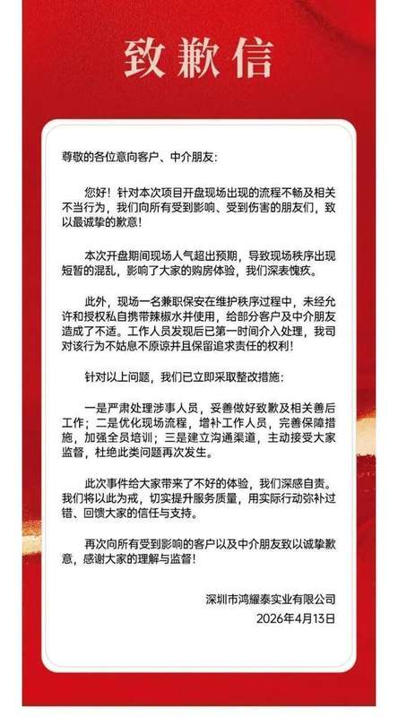 价格机制与合规边界:深圳幸福城臻园降价事件深度复盘 房产家居 价格机制与合规边界:深圳幸福城臻园降价事件深度复盘 房产家居