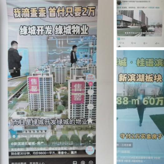  房产交易高评高贷黑幕：绿城桂语滨湖套取资金全流程深度还原 房产家居