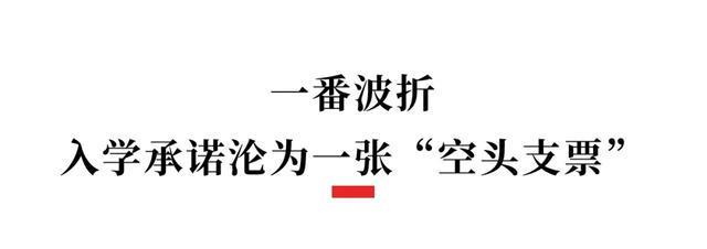  深剖「花钱入学」的法律边界：51万元委托纠纷的裁判逻辑与风险警示 新闻 深剖「花钱入学」的法律边界：51万元委托纠纷的裁判逻辑与风险警示 新闻